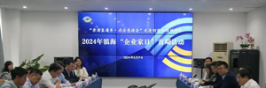 “親清直通車(chē)·政企懇談會(huì )”暨鎮?！捌髽I(yè)家日”首期活動(dòng)在科曼電子舉行